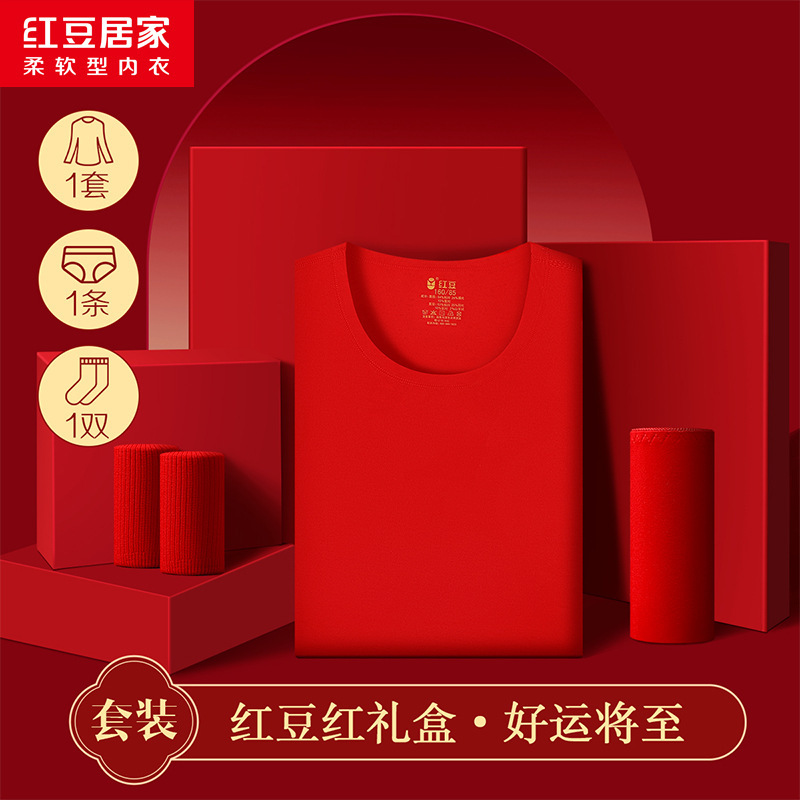 Red Bean Men's and Women's Winter Warmth Infused with Cashmere, Thickened Thermal Underwear, Panties, Socks Gift Set