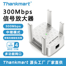 300M信号扩展器 中继器/WIFI无线信号增强器/放大器/repeater新款