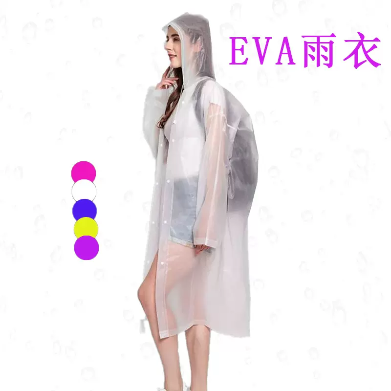 eva雨衣加厚成人儿童户外出行轻便携非一次性连体长款雨衣糖果色