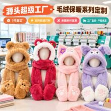 毛绒玩具小批量打样定制企业吉祥物IP公仔玩偶抱枕手套指套保暖