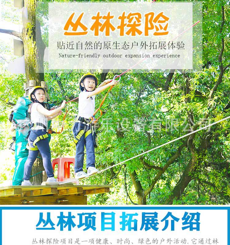 丛林探险-恢复的_01