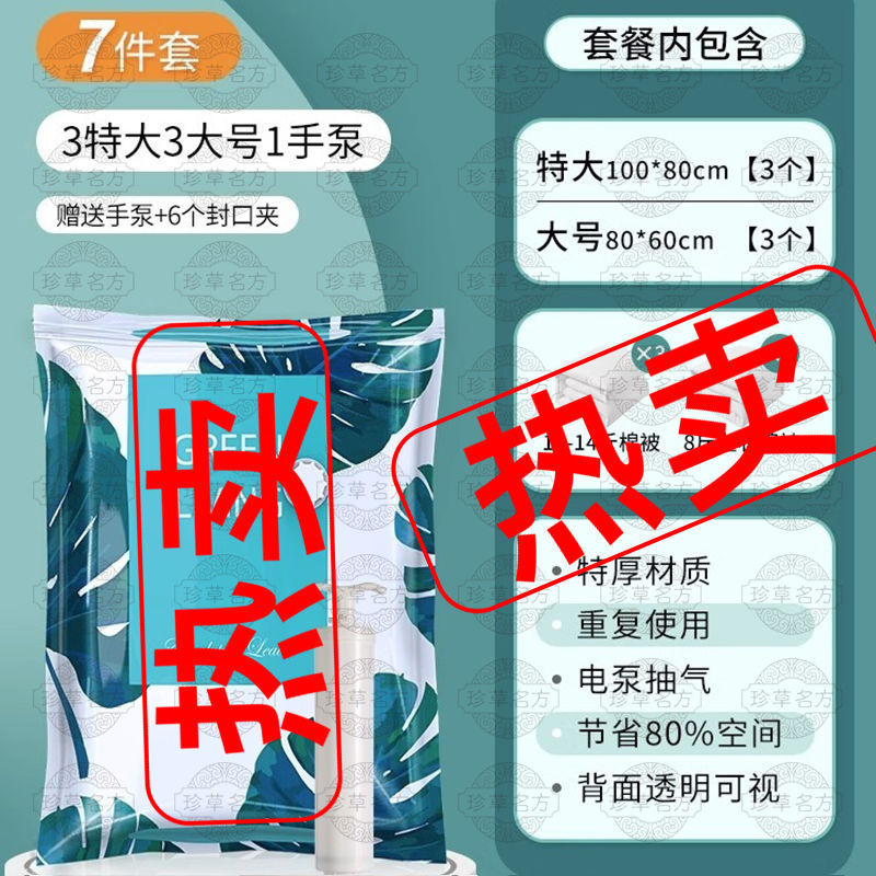 衣類や布団を保管するための真空圧縮袋、家庭用衣類や布団、ダウンジャケット用の特別な袋|undefined