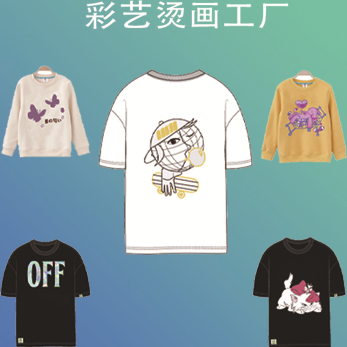义乌市彩艺服装辅料有限公司