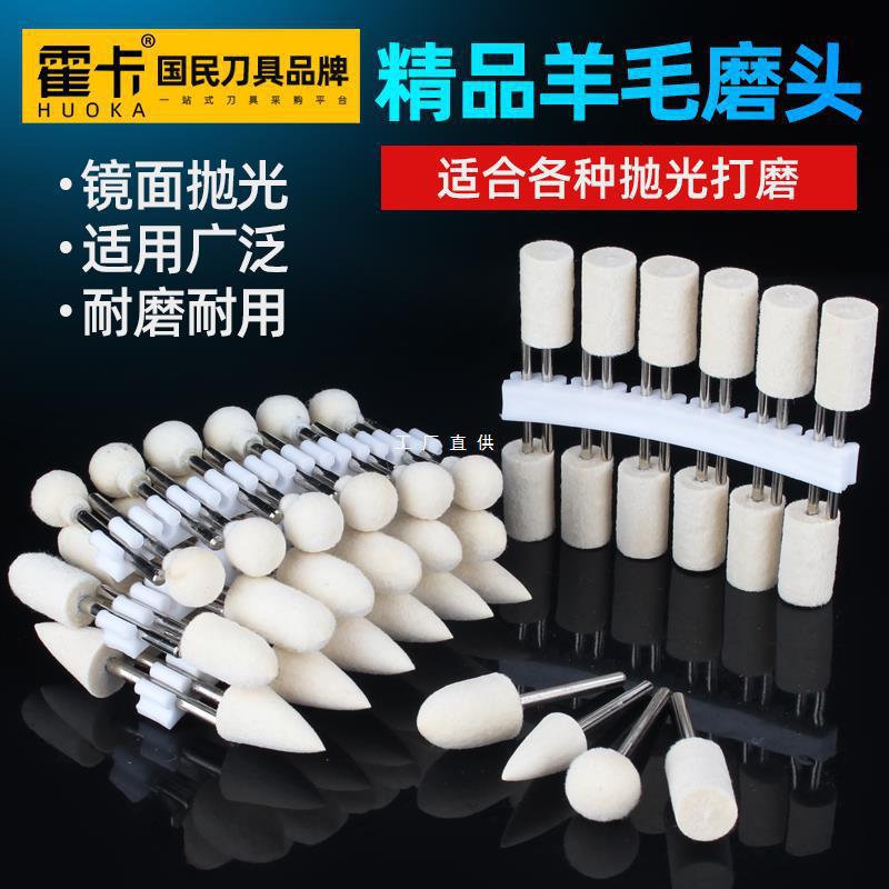 羊毛抛光轮打磨头抛光头羊毛轮磨头抛光打磨神器工具镜面玉石金属