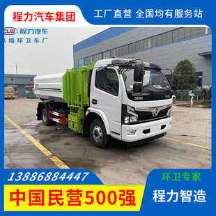 Dongfeng Большинство LICA Hanging Barrel Trash Truck 11 квадратных метров самоподобного мусоровочного грузовика.