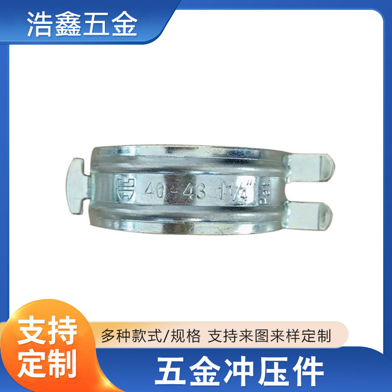 五金冲压件加工汽车配件非标五金件冲压铁片不锈钢不锈钢异形件