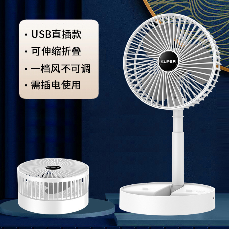 批发桌面小风扇USB插电款电风扇电扇台扇办公宿舍学生户外折叠|undefined