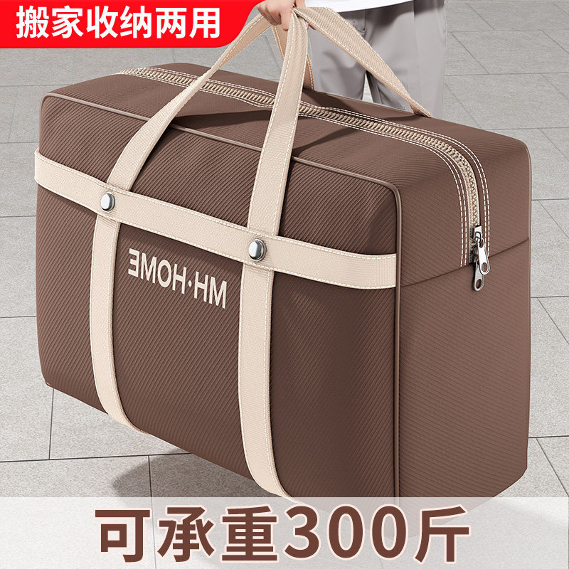 被子收纳袋大容量加厚装衣服棉被专用搬家打包袋衣物行李整理神器