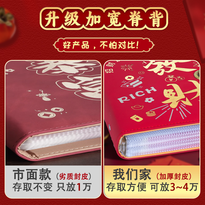 发财密码锁存钱夹钱册现金存钱本大容量钞票收纳册活页收藏册定制|undefined