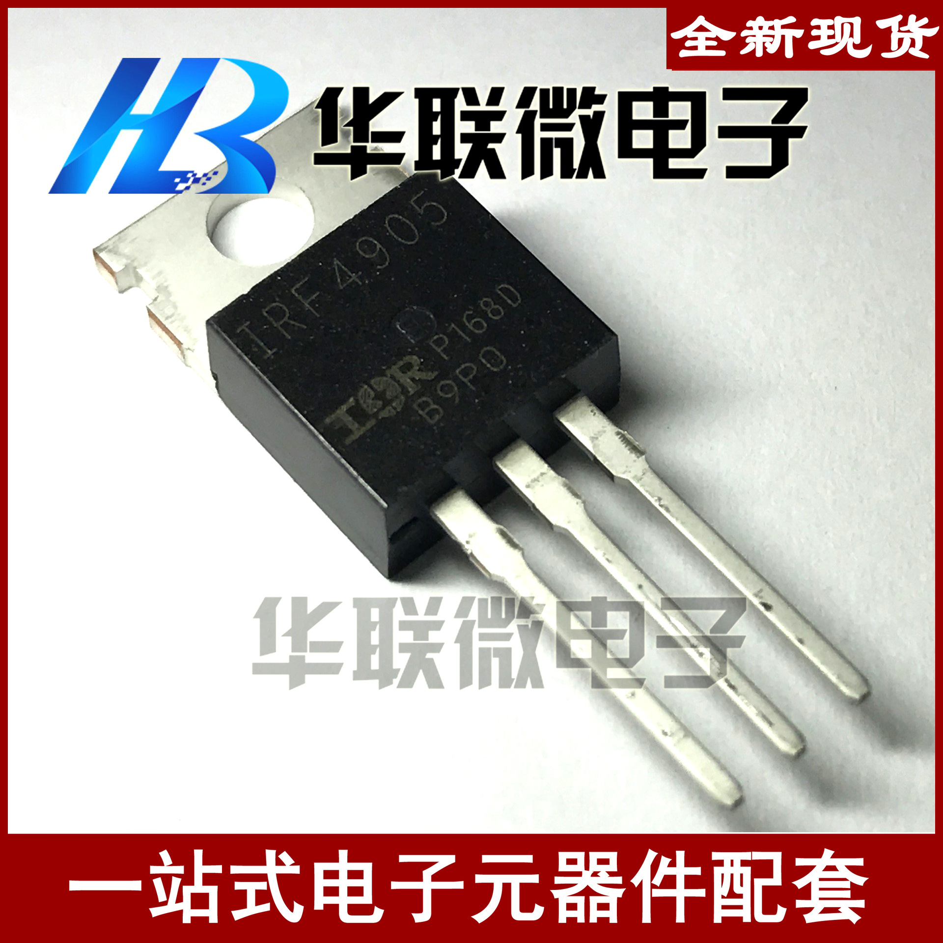 【实拍】场效应管 MOS管 IRF4905 IRF4905PBF 全新现货