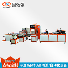 大型全自动高周波制袋机 PVC尿袋热合机 引流袋 输液袋封口焊接机