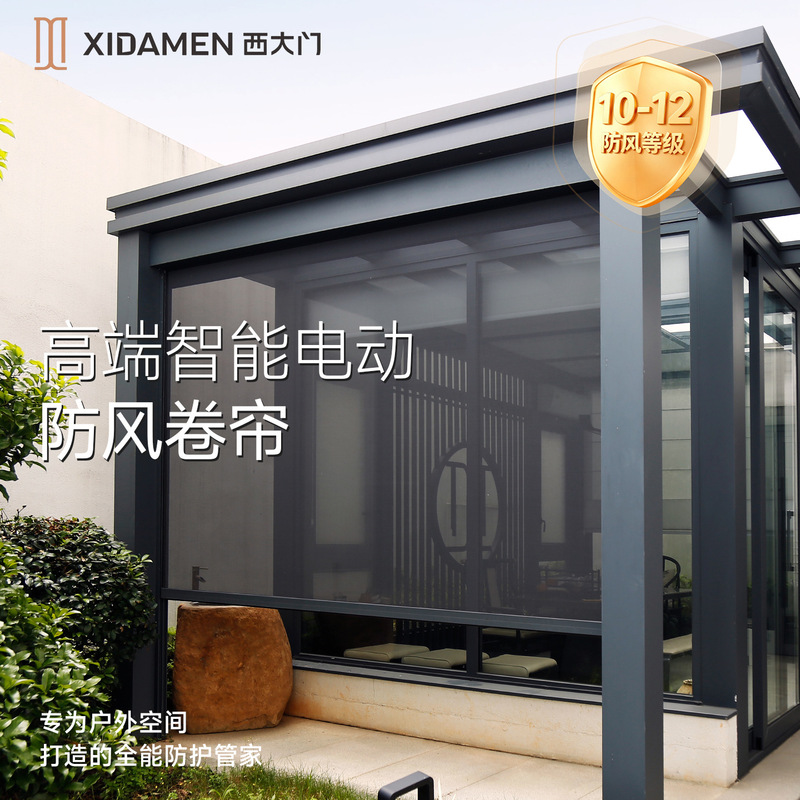 Xidamen Windproof Roller Blinds, Smart Electric Outdoor Patio Gazebo Sunshade Curtains, High-End Hotel Full Blackout Curtains Xidamen Windproof Roller Blinds, Smart Electric Outdoor Patio Gazebo Sunshade Curtains, High-End Hotel Full Blackout Curtains
