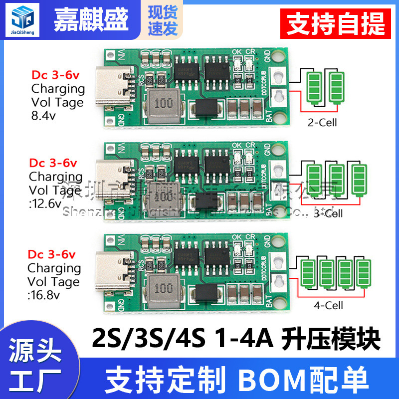 2S/3s/4S 1-4A boost module lithium polymer polymer lithium ion battery charging module DC 3-6V