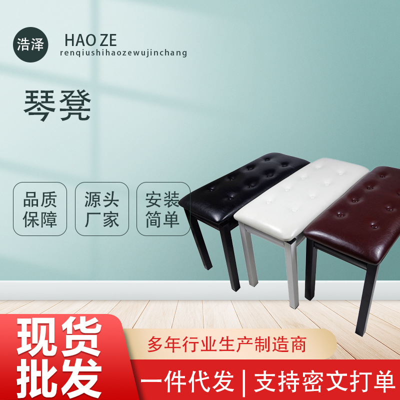 Banco de piano doble engrosado al por mayor del fabricante con estuche para piano, banco para piano electrónico Guzheng, banco para piano electrónico en stock.