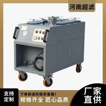 加工定制可移动不锈钢箱式CS-AL系列高效过滤净油机精密滤油机