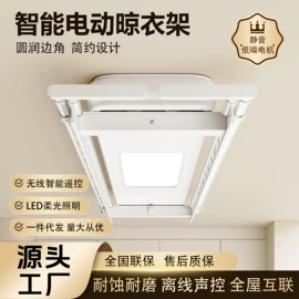 升降晾衣架