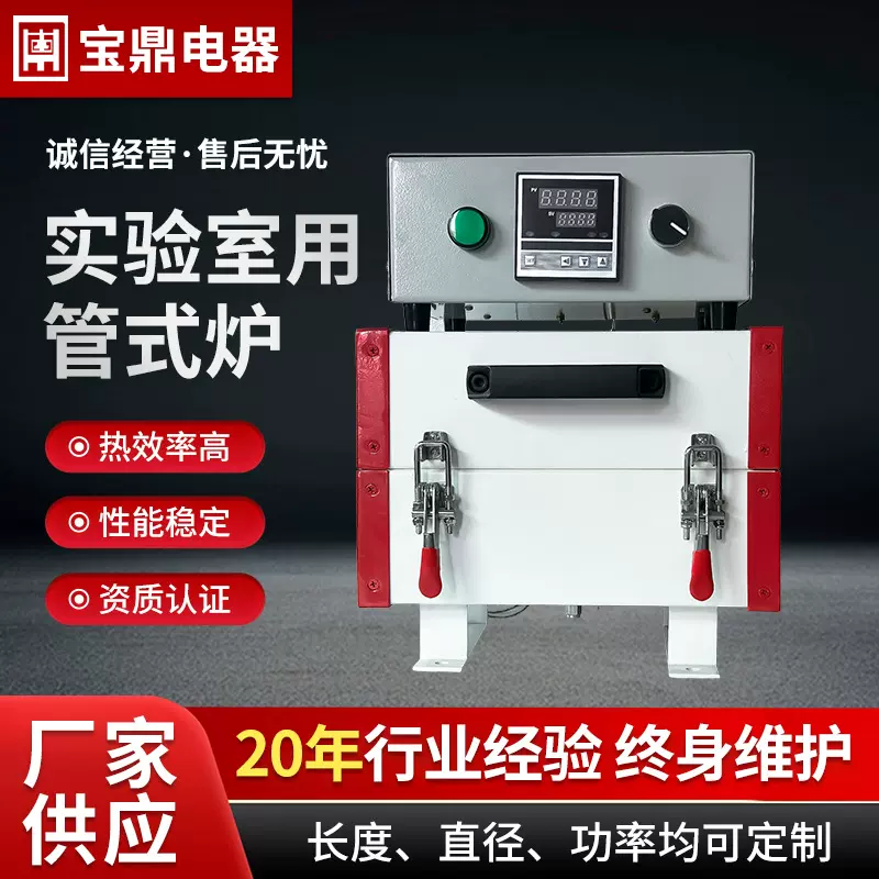 实验电炉管式加热炉实验室高温电阻炉立式卧式开启式炉小型电热炉