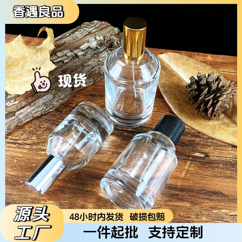 现货香水瓶子30/50毫升100ml透明玻璃香水瓶分装瓶玻璃瓶空瓶批发