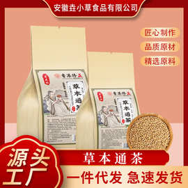 草本通茶组合茶袋泡茶养生茶5*30小包各大平台代发爆款源头工厂