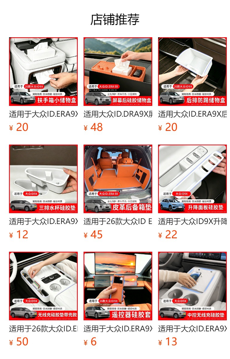 Suitable for Volkswagen ID.ERA9X central console cup holder silicone mat, rear seat cup holder silicone cover, anti-slip mat, interior accessories