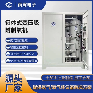 箱式PSA变压吸附空气分离装置 93%±3%医用器械工业高纯度制氧机