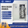 吸附空气箱式高纯度制氧机