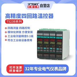 显示仪表;温湿度控制器;计数器