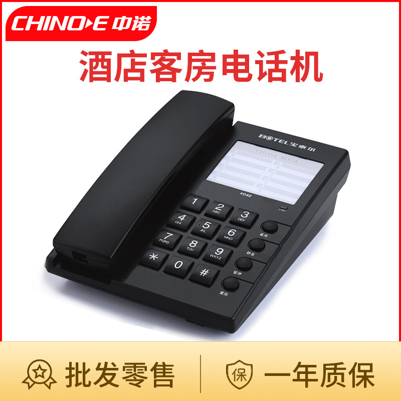 批发宝泰尔K042固定电话机酒宾馆座机 重拨 可挂墙酒店客房电话