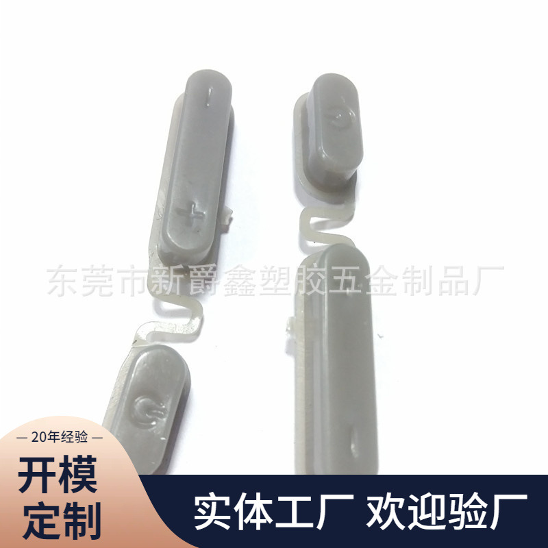 厂家模具注塑加工abs塑料按键 塑胶按键 平板按键外壳
