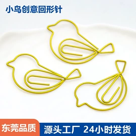 回形针;长尾夹装订夹;书签
