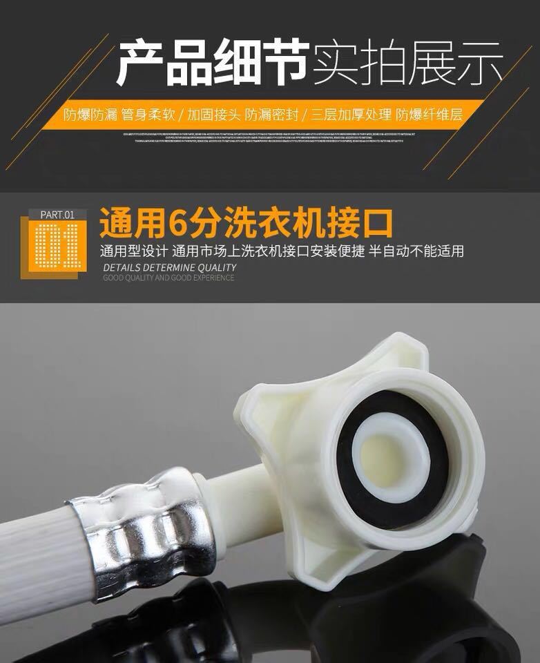 Universal extended water inlet pipe for fully automatic washing machine, extended water supply pipe, water connection hose and extended connection pipe fittings details Picture