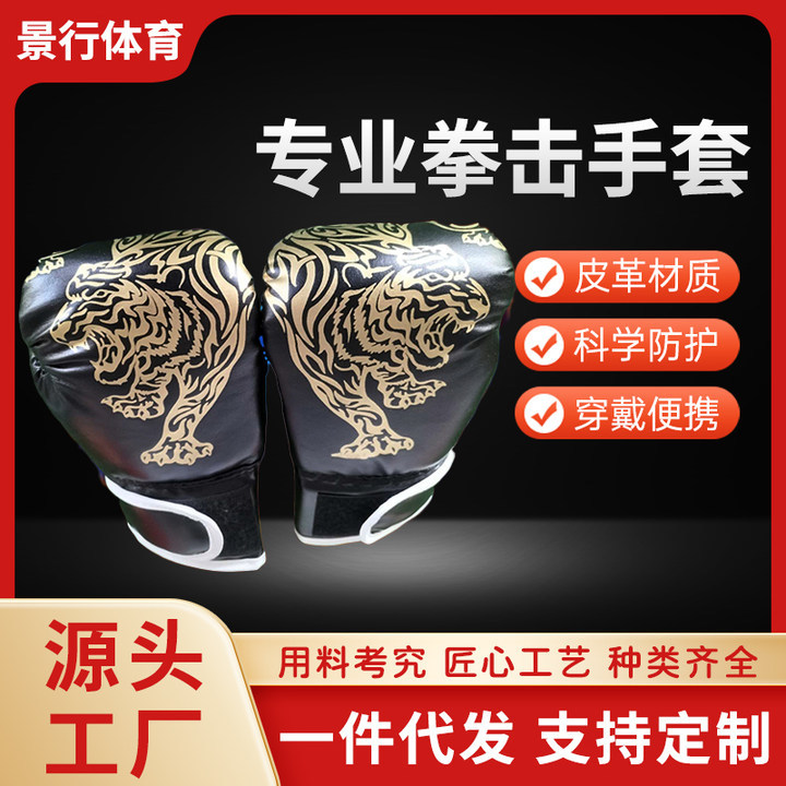 Boxing Gloves Adult Professional Training Boxing Gloves Men's and Women's Sanda Sandbags Fighting Gloves Muay Thai Fighting Children's Boxing Gloves