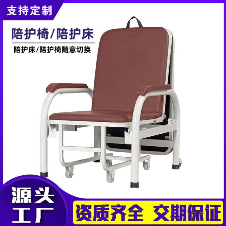 Companion Chair, Hospital Folding Bed, Dual-Purpose Multifunctional Medical Portable Bed, Hospital Home Use Lunch Break Companion Chair Companion Chair, Hospital Folding Bed, Dual-Purpose Multifunctional Medical Portable Bed, Hospital Home Use Lunch Break Companion Chair