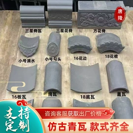 古建砖;古建瓦;砖瓦及砌块