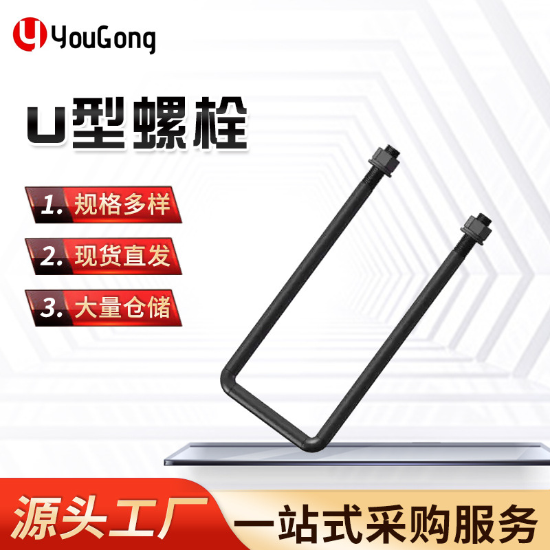 u型螺栓 管卡  抱箍螺栓  卡箍 抱箍 U型卡  管卡螺丝现货
