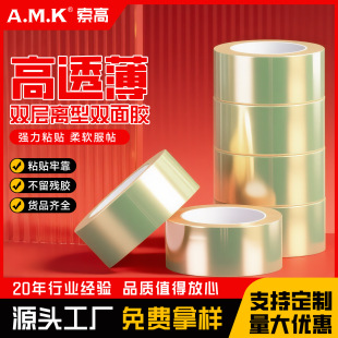AMK5910�͸ߜس���PET�p���z����ճ�A���p���zoca��W�z�T�����S