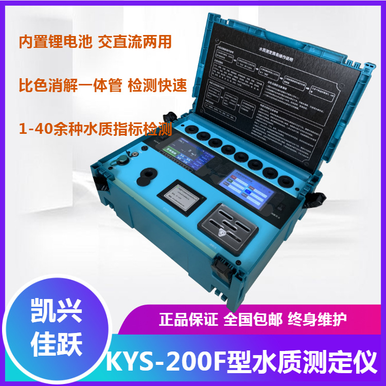 污水COD化学需氧量快速测定仪 COD水质分析仪 凯兴佳跃