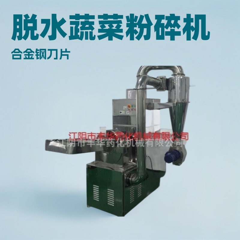 江苏蘑菇 草菇 香菇 金针菇 茶树茹蜗轮粉碎机 无锡磨粉机