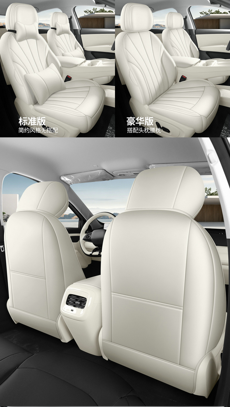 Suitable for 26 models of Beta S3, this all-around seat cover is a universal, all-season car interior accessory, specifically designed for the Jihu brand