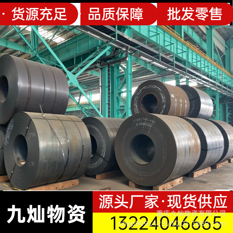重庆现货镀锌钢板开平钢板低合金热轧卷板定尺高强度板花纹板齐全