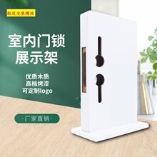 门锁锁架房门锁展示架商户安装示意架锁具装锁分体锁小50大50