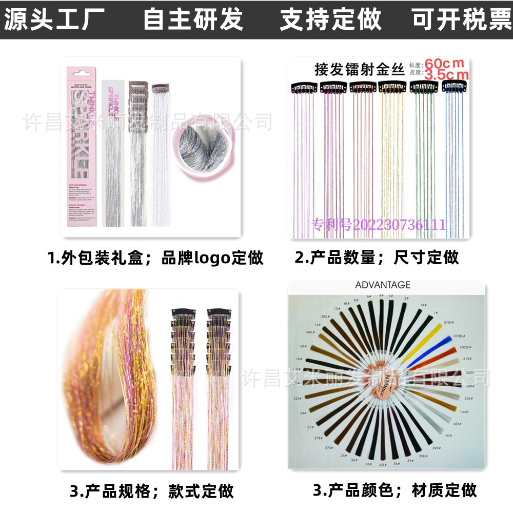 6 piezas de pelo de oropel láser de oro brillante colorido oro y plata caja de regalo BB clip sola tarjeta peluca pieza