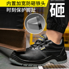 Cross-border anti-strike anti-piercing safety shoes, dustproof, slip-resistant, work-specific protective shoes for men, wear-resistant, acid and alkali-resistant, odor-resistant for women.