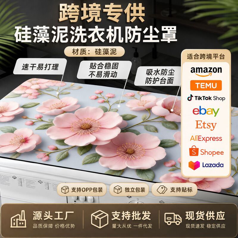 Cross-border TEMU washing machine dust cover, fresh and simple, water-absorbent, quick-drying, non-slip mat, home-use diatomite countertop protection mat Cross-border TEMU washing machine dust cover, fresh and simple, water-absorbent, quick-drying, non-slip mat, home-use diatomite countertop protection mat