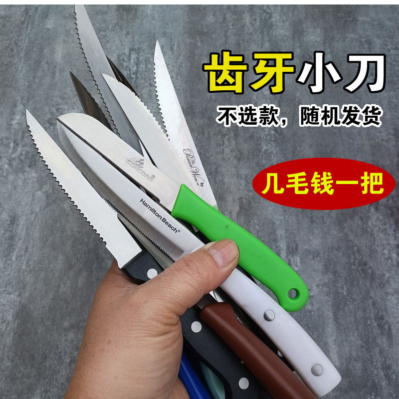尾货库存锯牙水果刀不锈钢月牙小刀带细锯齿牙切小面包橙子柠檬刀
