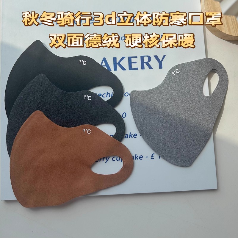 秋冬両面徳絨毛通気マスク防寒防風防塵高颜値保護目尻保温マスク工場卸売り|undefined