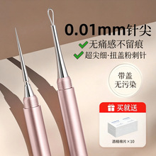超尖细扭盖粉刺针黑头针美容院专用套装挤痘痘工具刮闭口暗疮针
