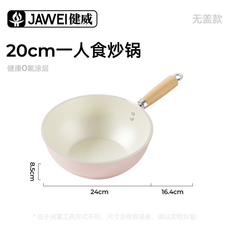新しいピンクの小さな中華鍋 0 フッ素セラミックコーティングされた中華鍋家庭用平底ノンスティックパンユニバーサルストーブ中華鍋|undefined