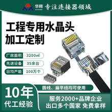 rj45ˮ���^8P8C���w�ɼ�ʽ����僽��侀��֧�ܽ��^僽���^