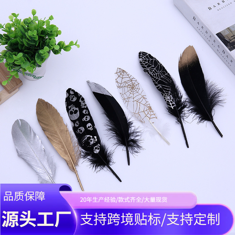 彩色羽毛14-20cm喷金硬飘 DIY纯手工半金半银双色喷漆工艺鹅毛